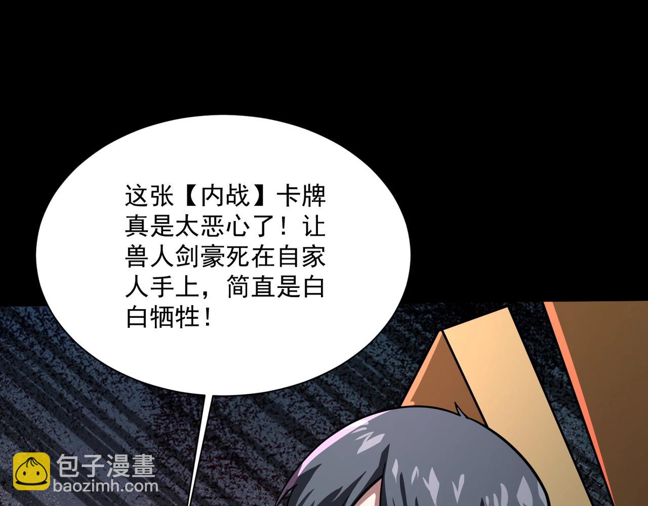 第149话 拼了！置之死地而后生！(1/3)-第150话