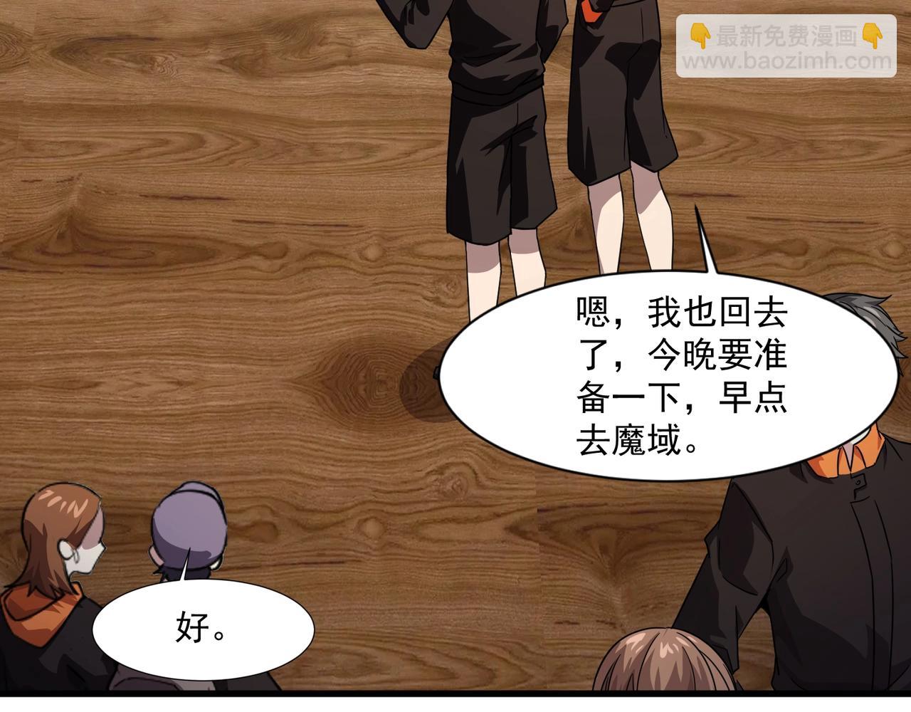 第151话 精灵之地！危机四伏！(1/3)-第152话