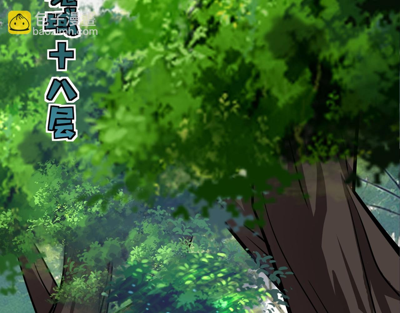 第151话 精灵之地！危机四伏！(1/3)-第152话