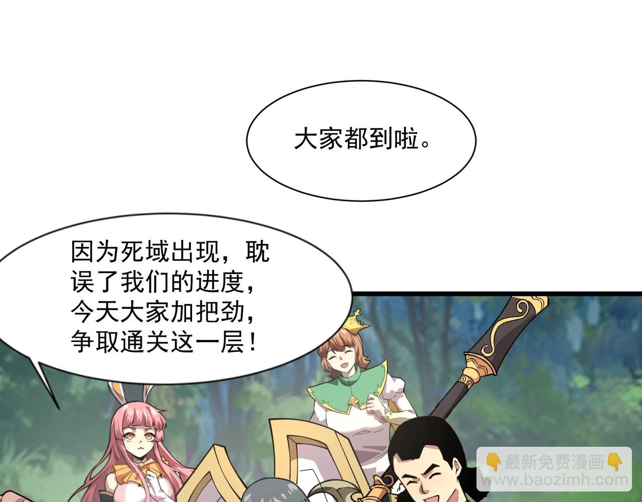 第151话 精灵之地！危机四伏！(1/3)-第152话