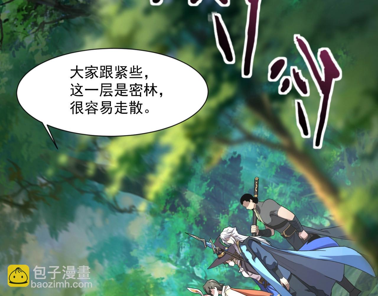 第151话 精灵之地！危机四伏！(1/3)-第152话