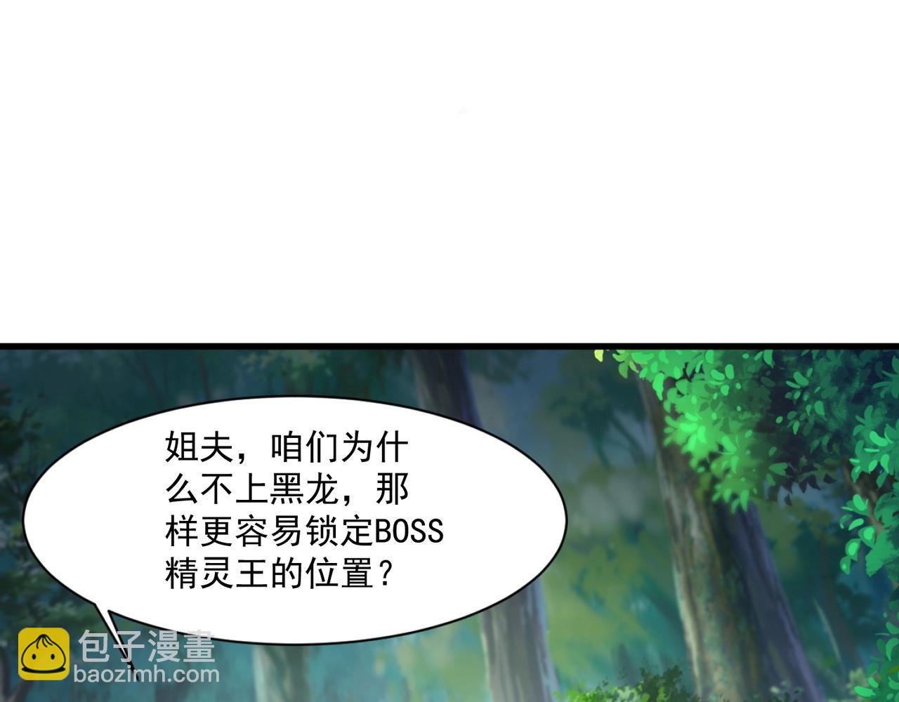 第151话 精灵之地！危机四伏！(1/3)-第152话