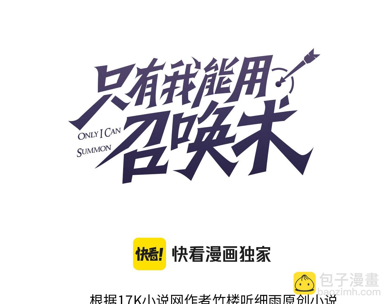 第153话 罗刹来了？到底谁才是猎物？(1/3)-第154话