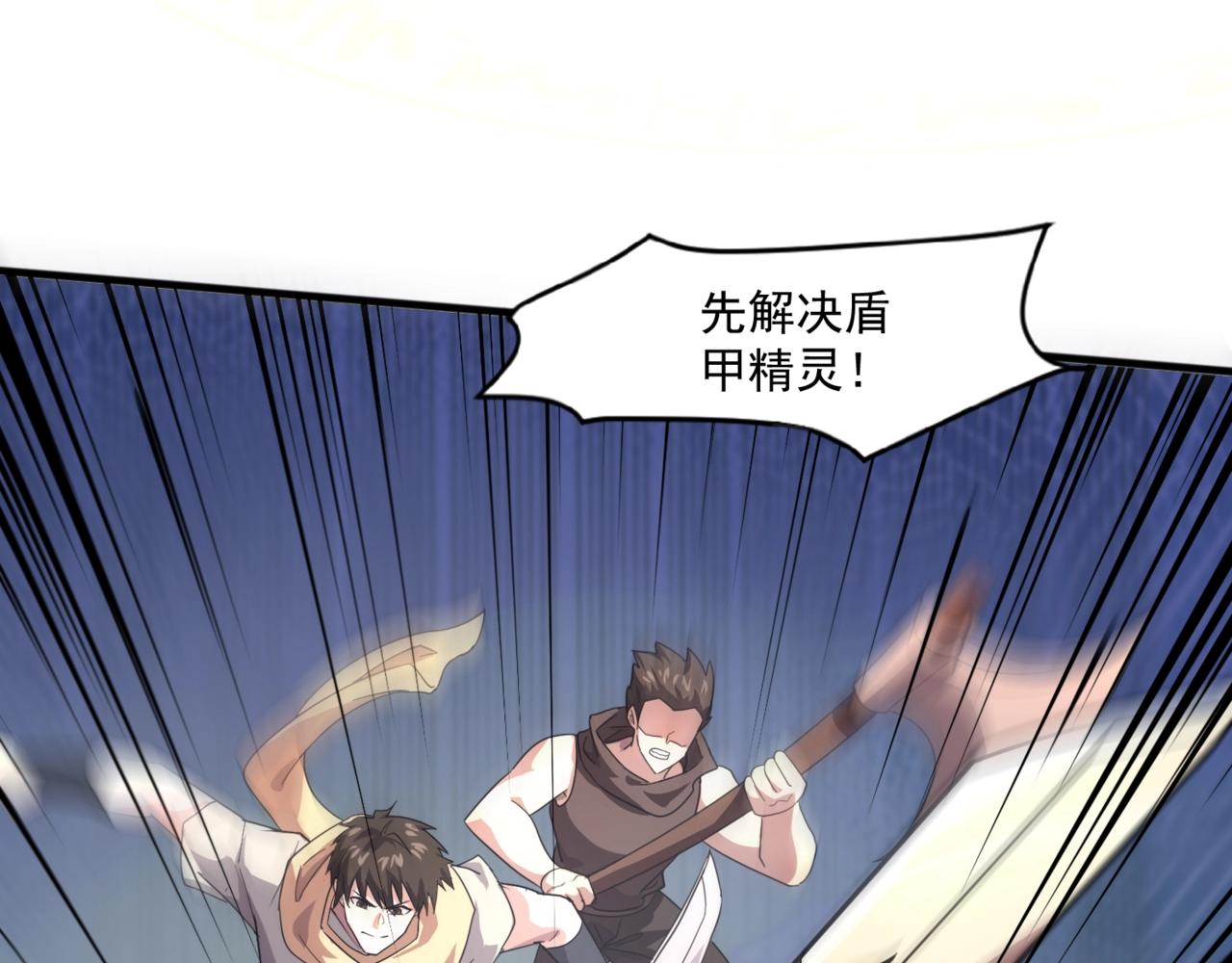第155话 精灵王的弱点？！(1/4)-第156话