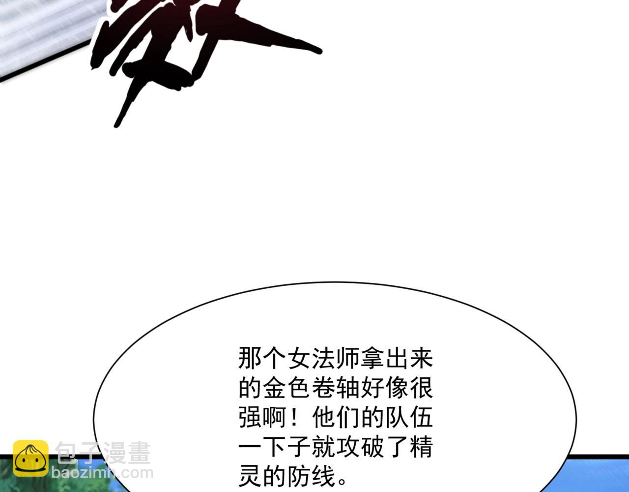 第155话 精灵王的弱点？！(1/4)-第156话