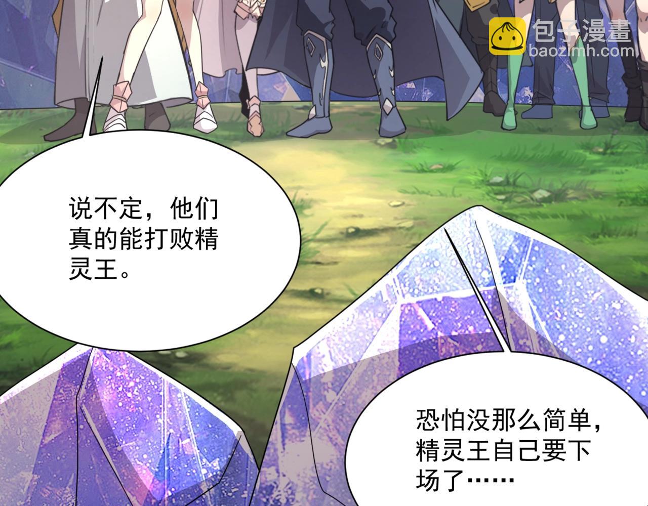 第155话 精灵王的弱点？！(1/4)-第156话