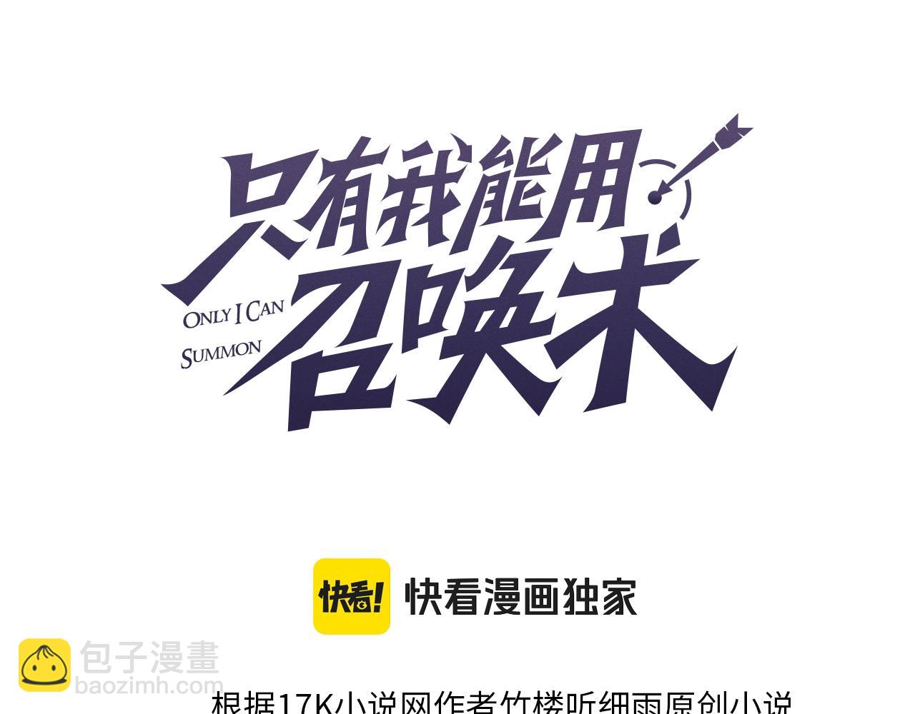 第155话 精灵王的弱点？！(1/4)-第156话