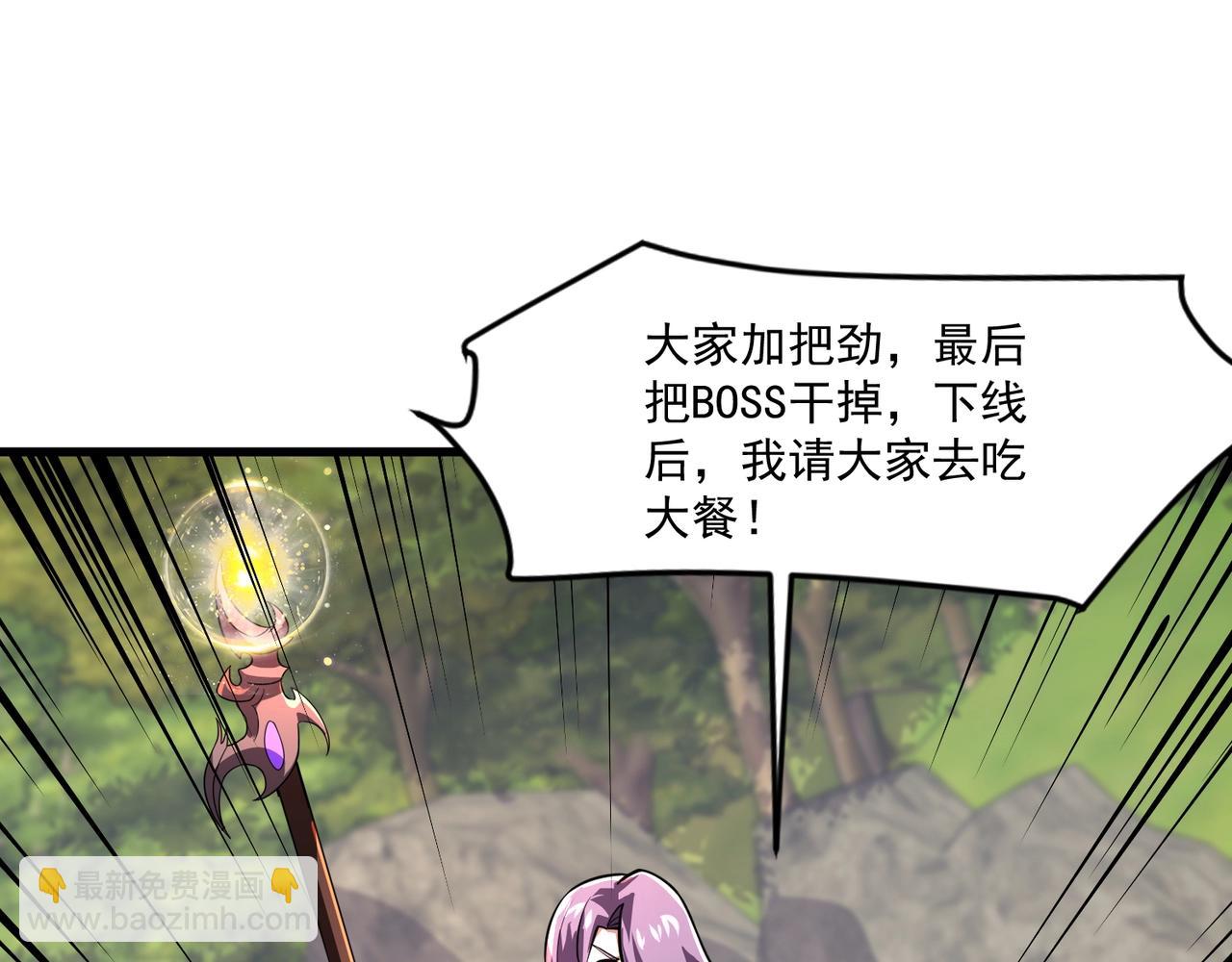 第155话 精灵王的弱点？！(1/4)-第156话