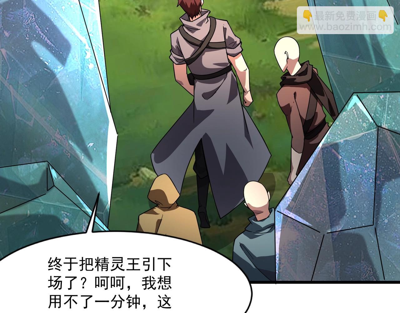 第155话 精灵王的弱点？！(1/4)-第156话