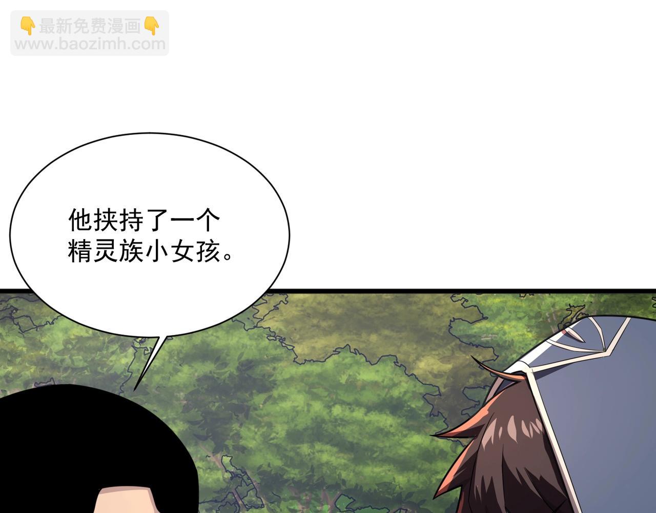 第157话 精灵王！你看看这是谁？(1/3)-第158话