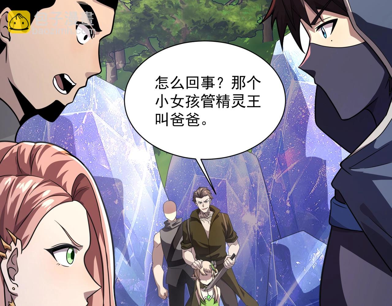 第157话 精灵王！你看看这是谁？(1/3)-第158话