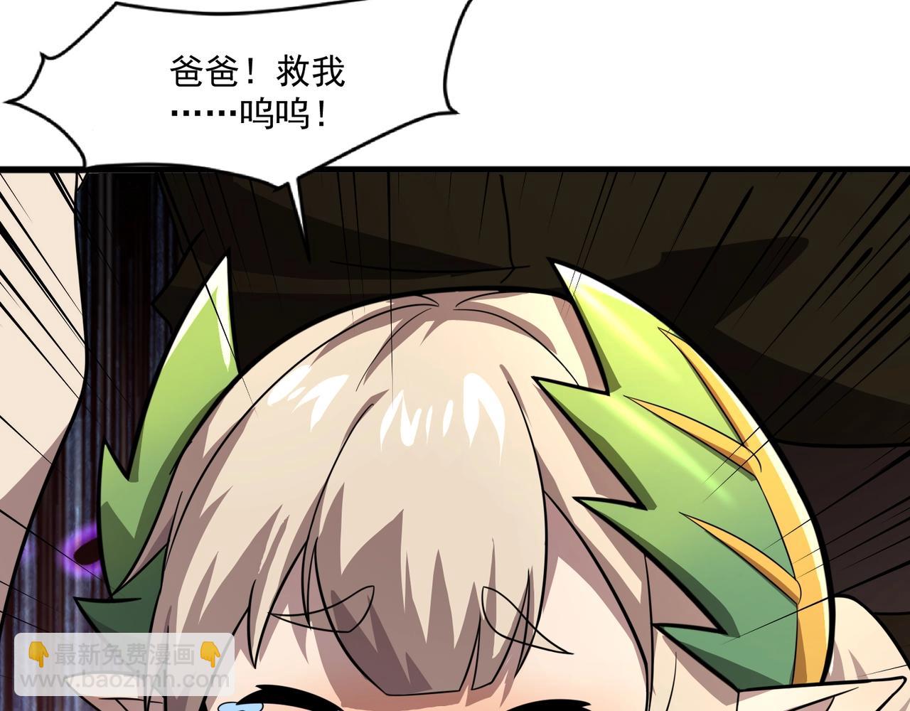 第157话 精灵王！你看看这是谁？(1/3)-第158话