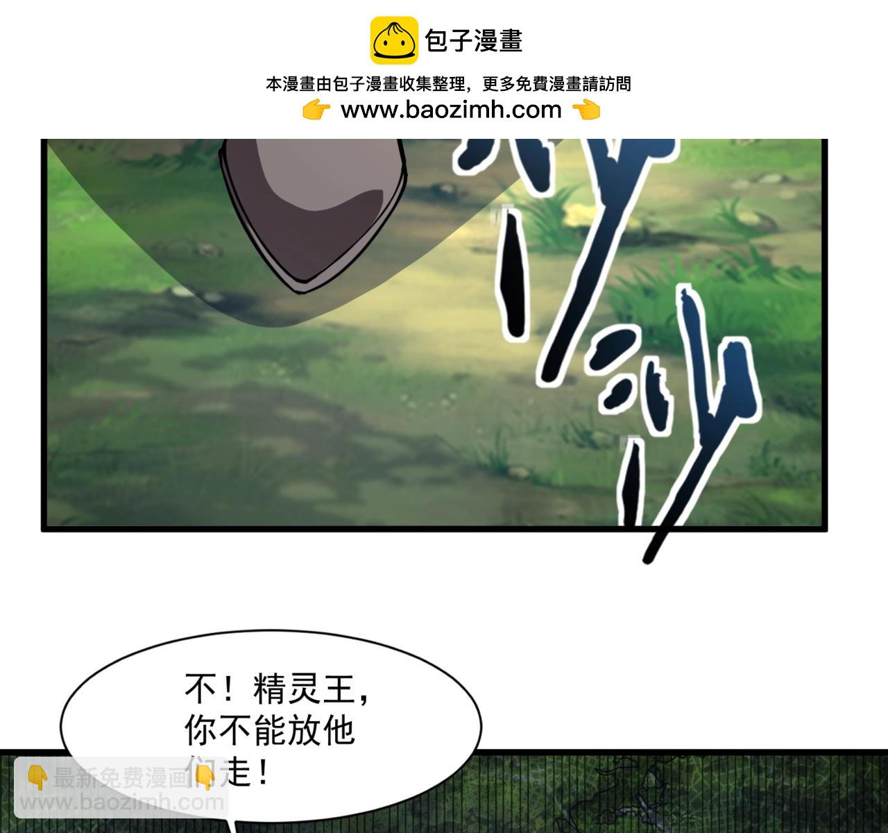 第157话 精灵王！你看看这是谁？(1/3)-第158话
