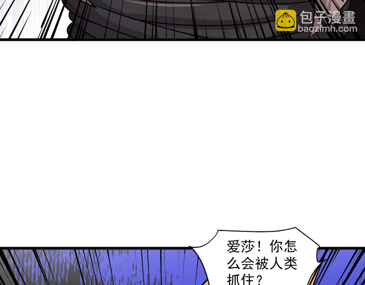 第157话 精灵王！你看看这是谁？(1/3)-第158话