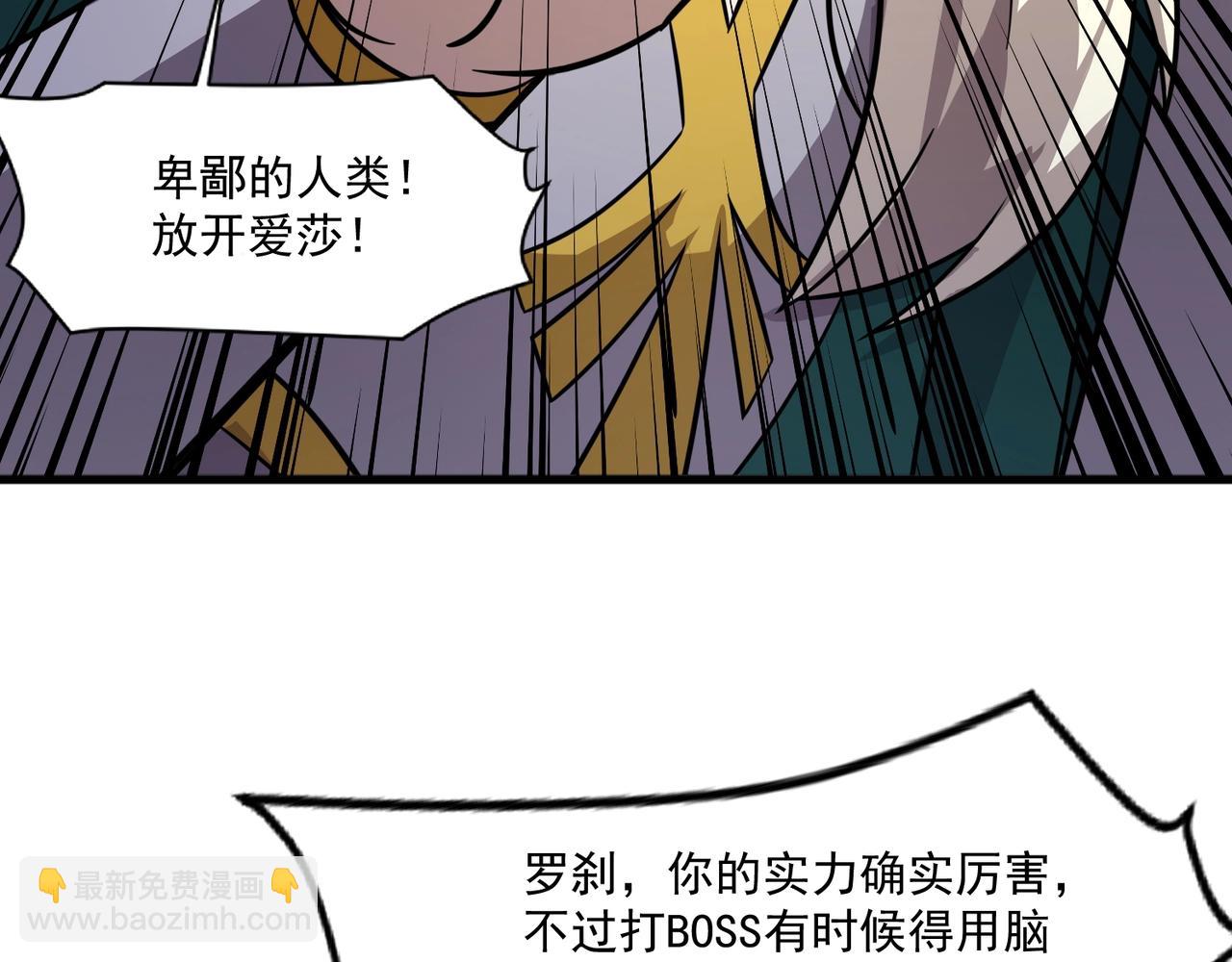 第157话 精灵王！你看看这是谁？(1/3)-第158话