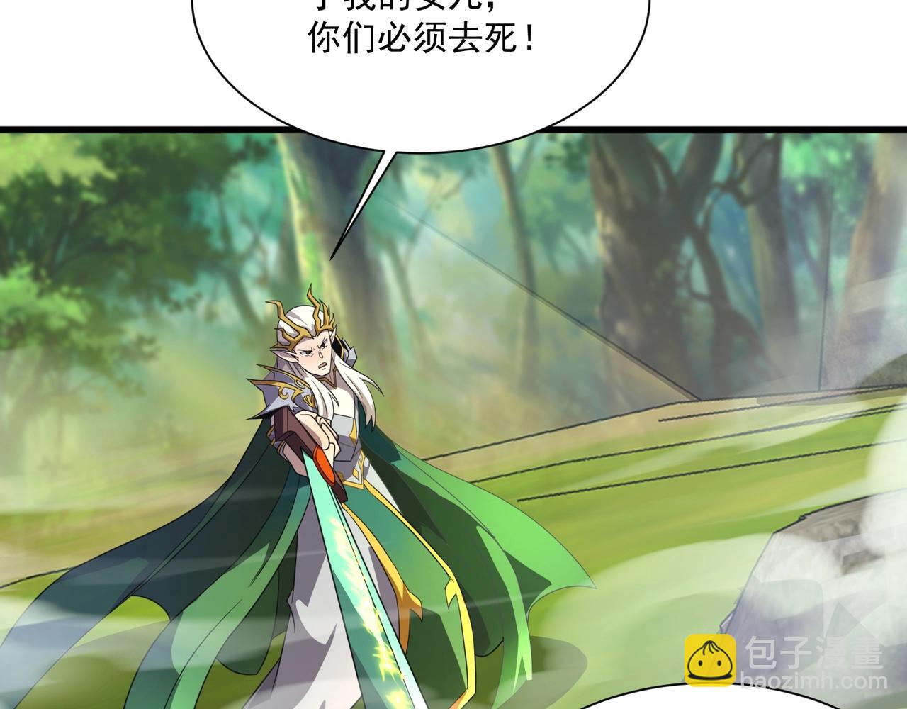 第157话 精灵王！你看看这是谁？(1/3)-第158话