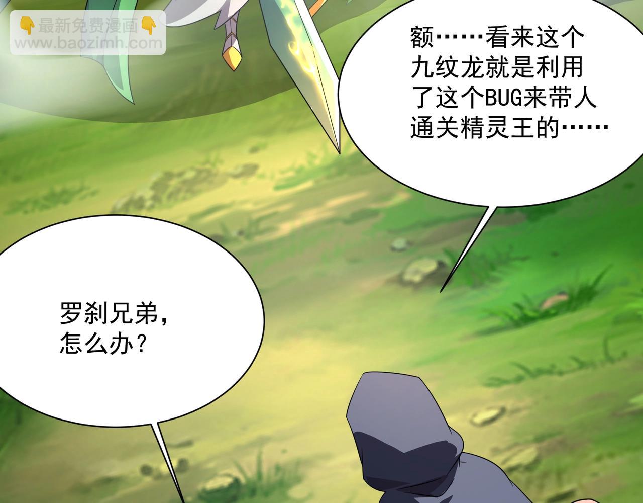 第157话 精灵王！你看看这是谁？(1/3)-第158话