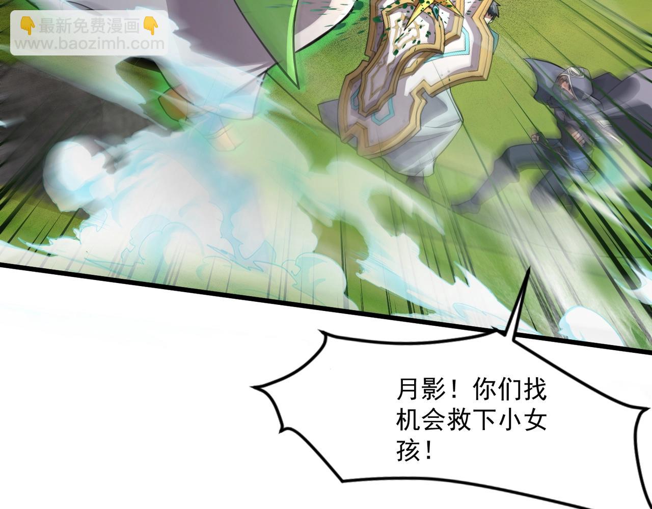 第157话 精灵王！你看看这是谁？(1/3)-第158话