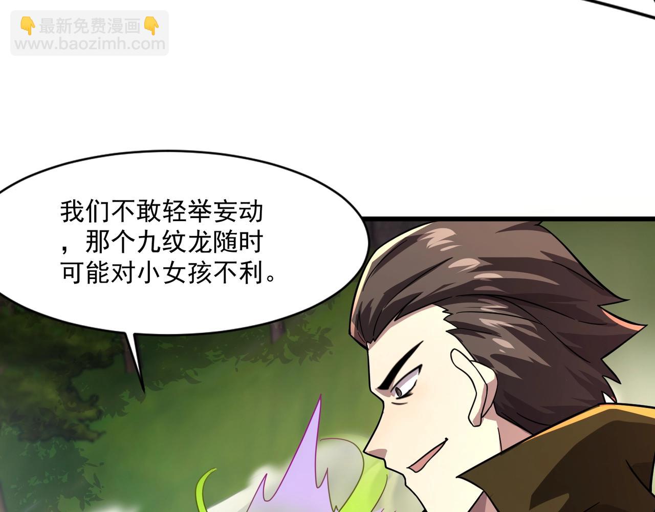 第157话 精灵王！你看看这是谁？(1/3)-第158话
