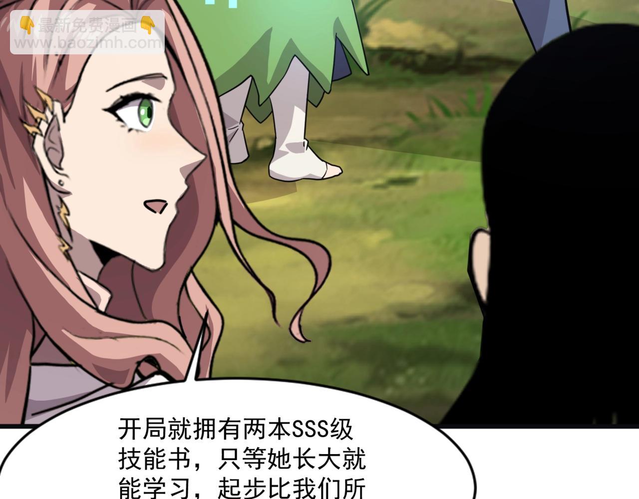 第159话 新生集体下战书？那就来玩玩吧！(1/3)-第160话