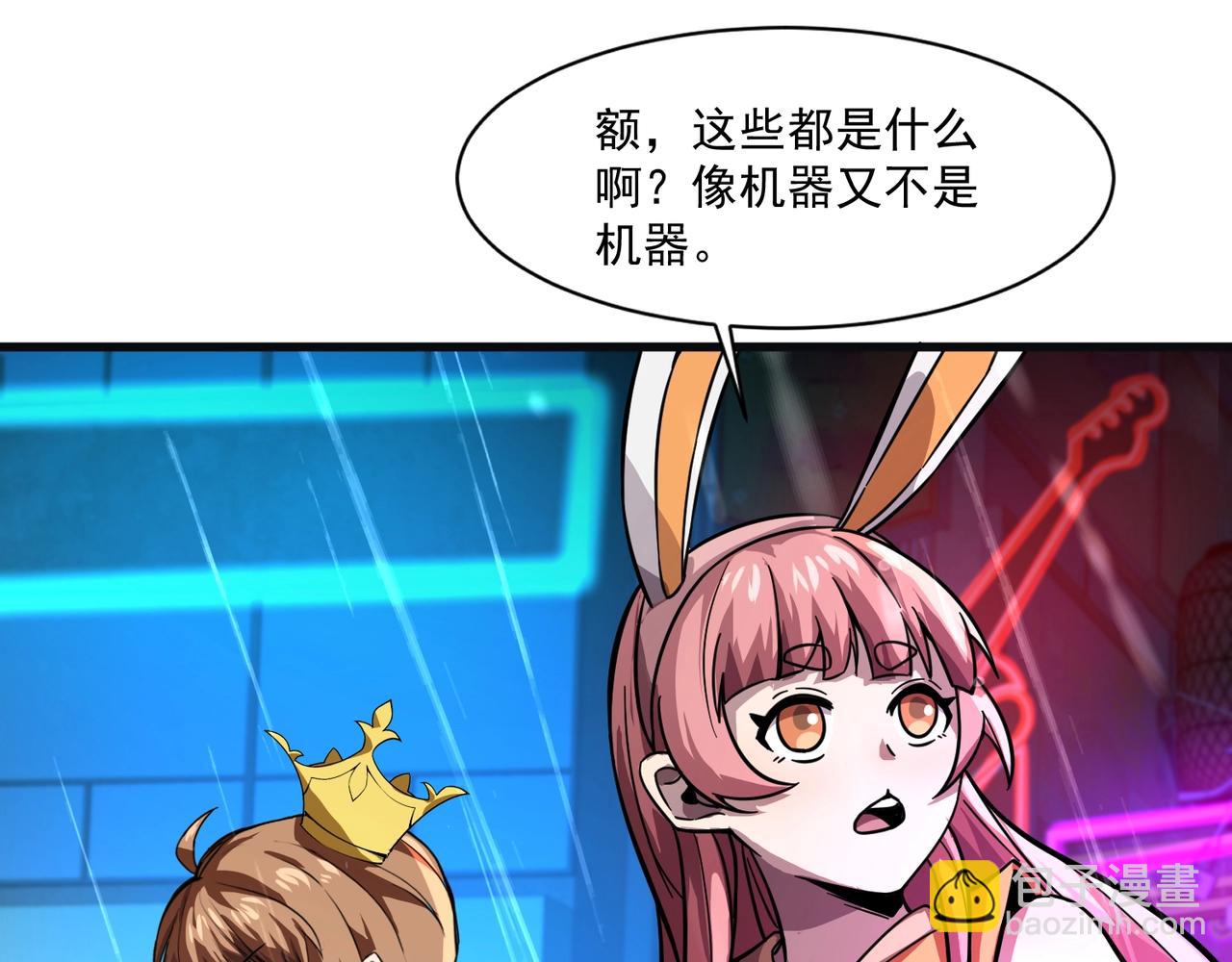 第159话 新生集体下战书？那就来玩玩吧！(1/3)-第160话