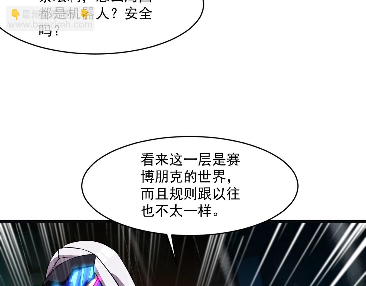 第159话 新生集体下战书？那就来玩玩吧！(1/3)-第160话