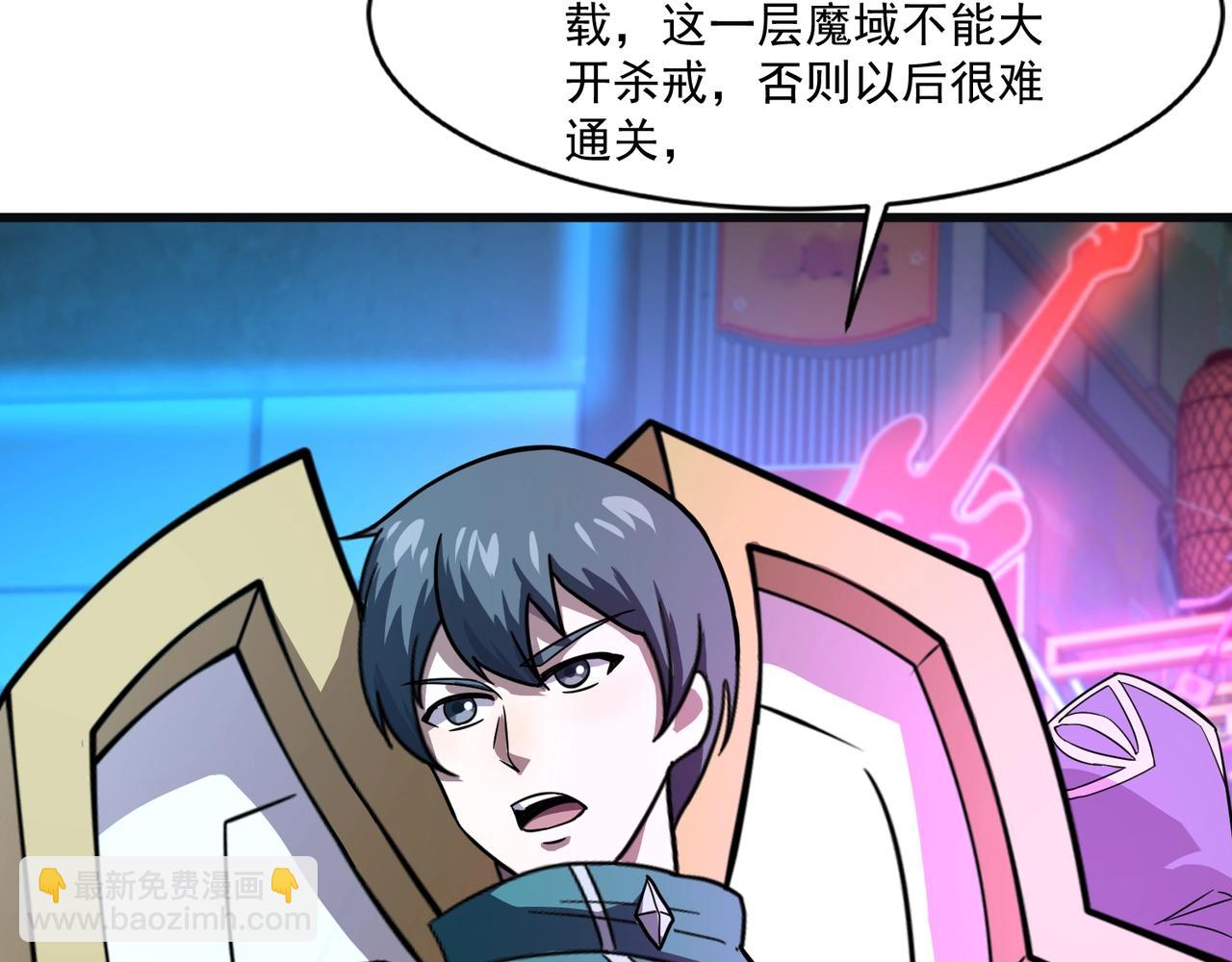 第159话 新生集体下战书？那就来玩玩吧！(1/3)-第160话
