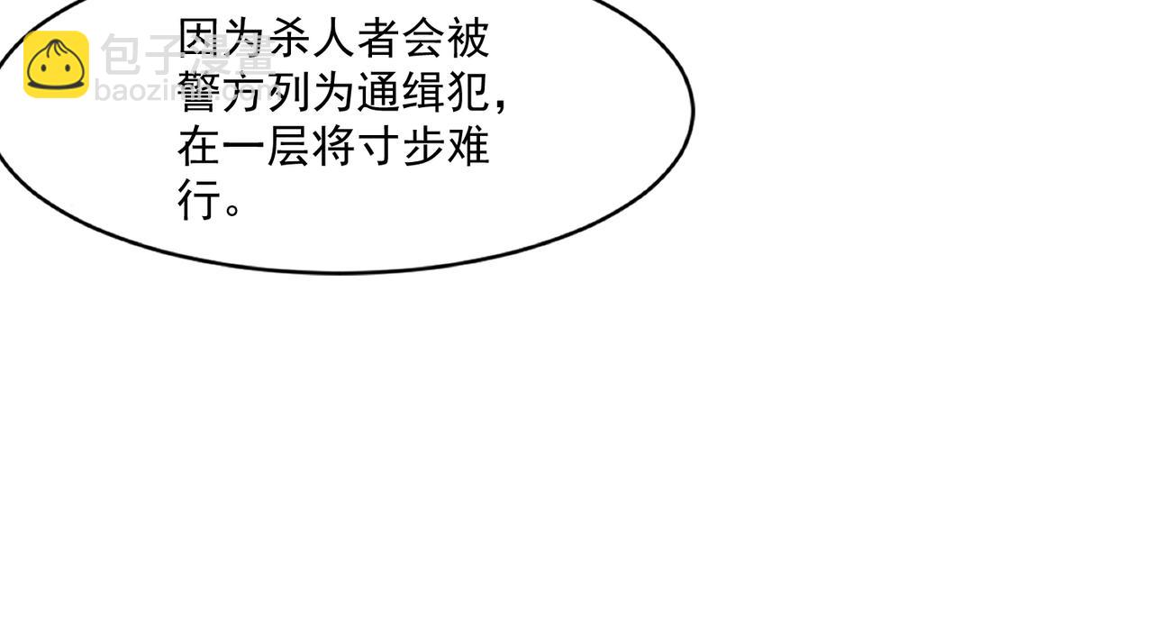 第159话 新生集体下战书？那就来玩玩吧！(1/3)-第160话
