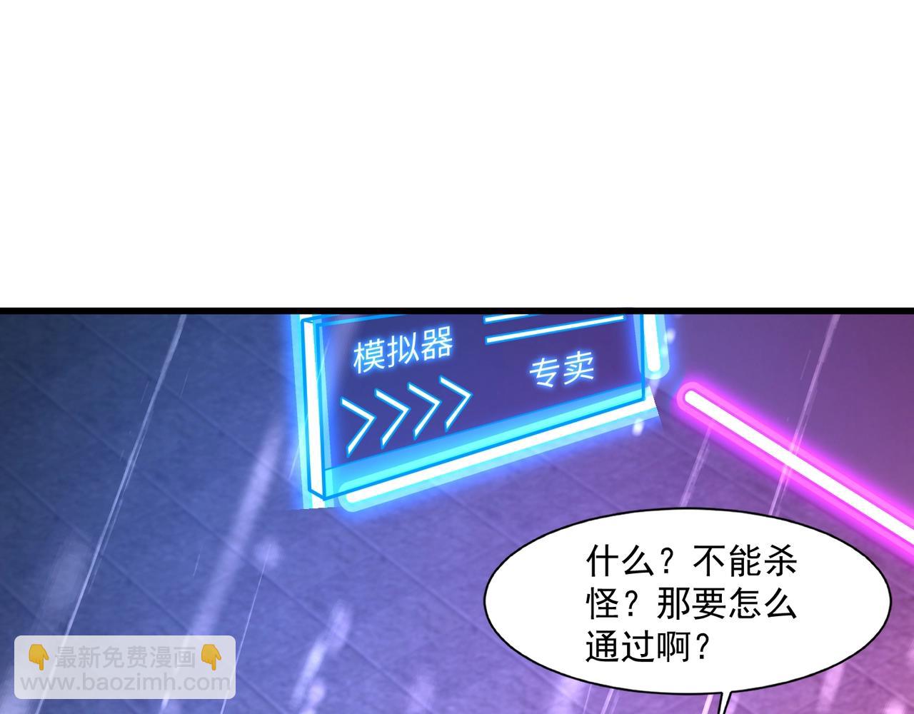第159话 新生集体下战书？那就来玩玩吧！(1/3)-第160话