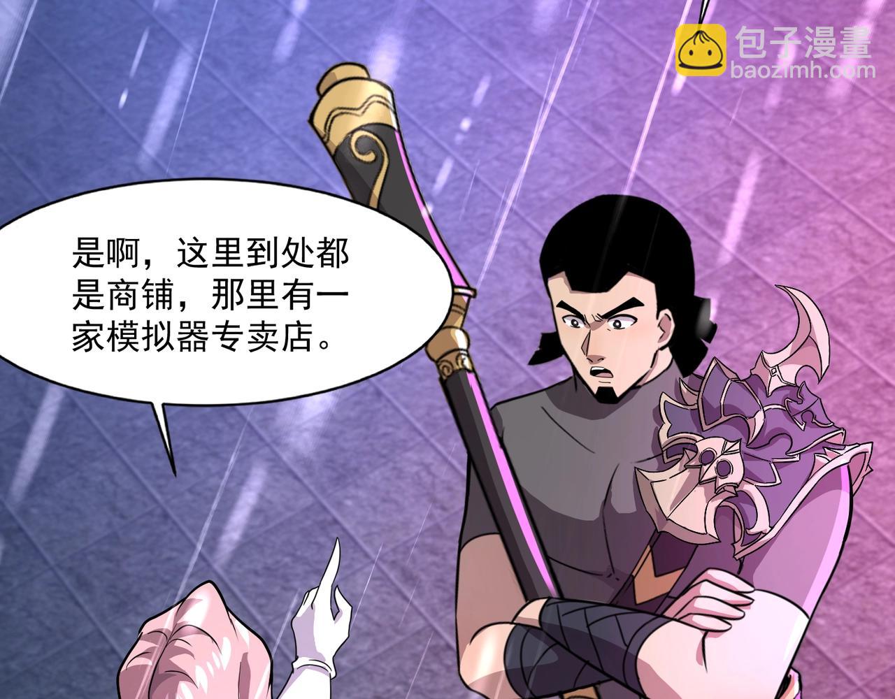 第159话 新生集体下战书？那就来玩玩吧！(1/3)-第160话