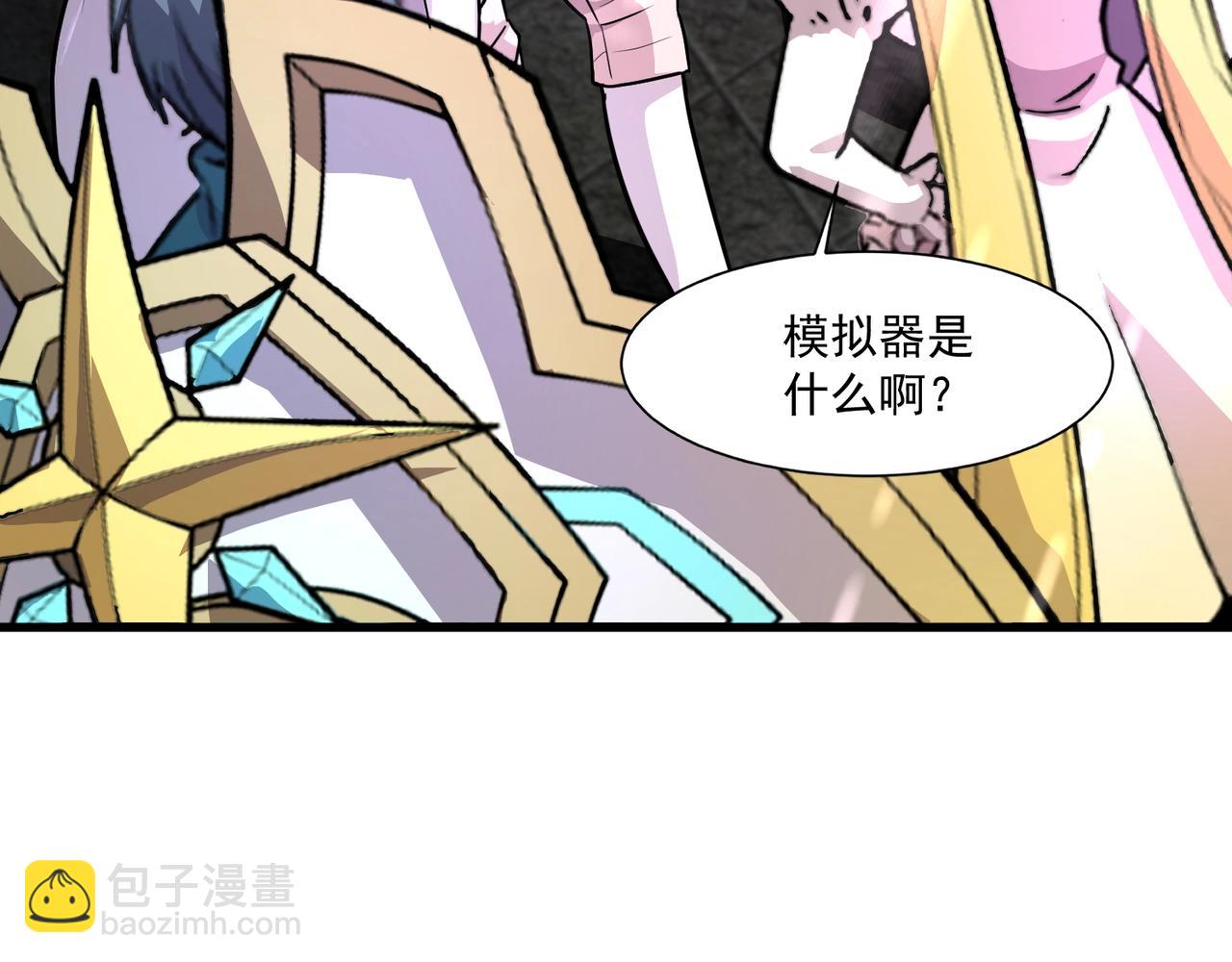 第159话 新生集体下战书？那就来玩玩吧！(1/3)-第160话