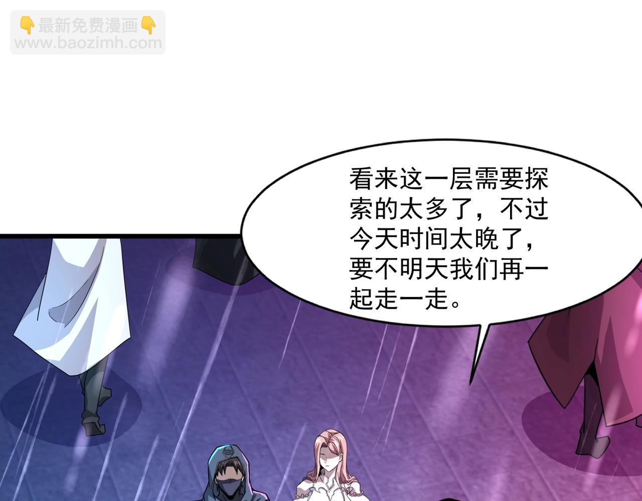 第159话 新生集体下战书？那就来玩玩吧！(1/3)-第160话