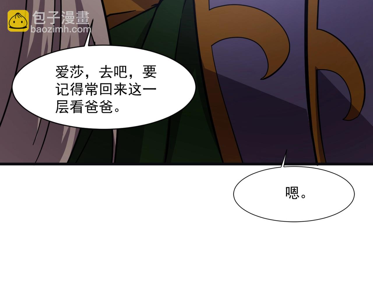 第159话 新生集体下战书？那就来玩玩吧！(1/3)-第160话