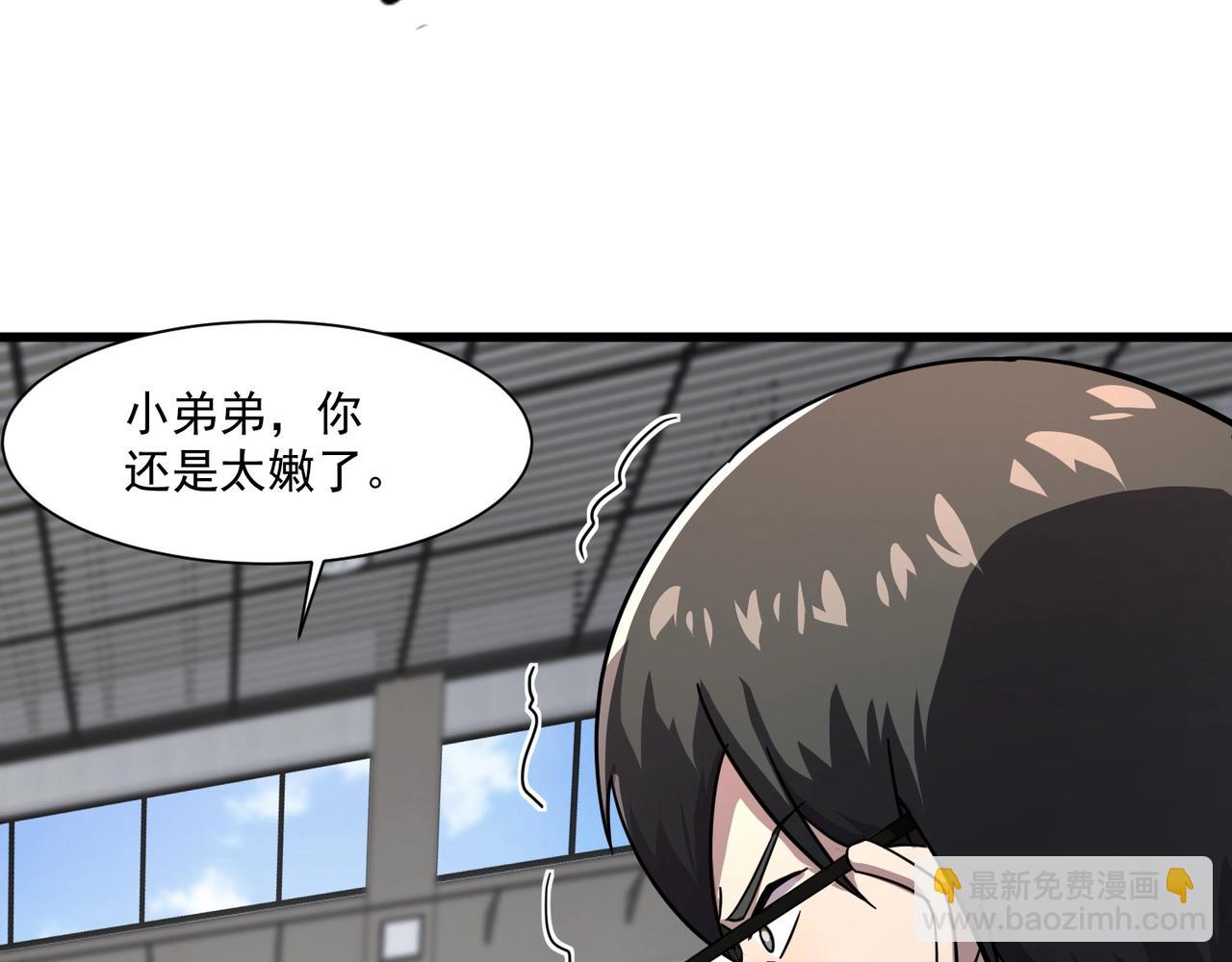 第161话 赛博游戏，正式开始！(1/3)-第162话