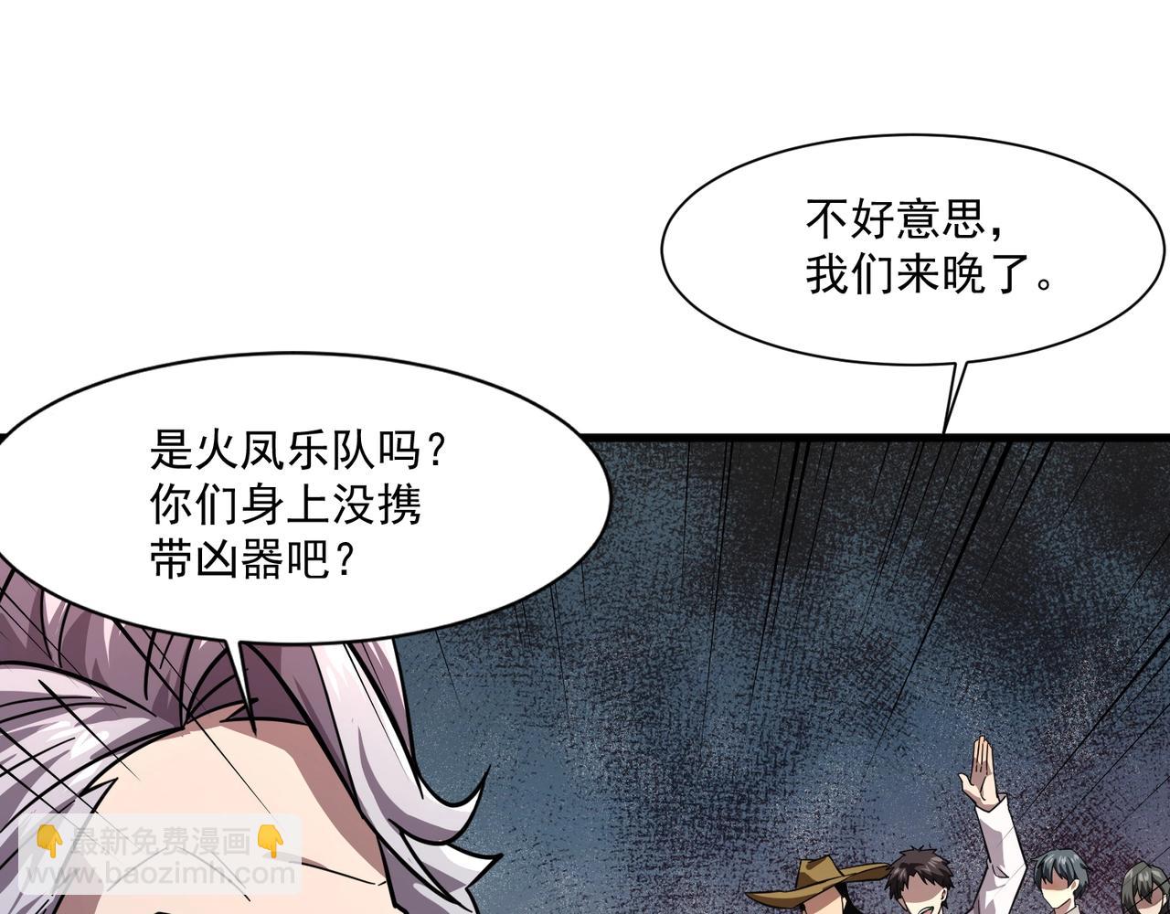 第163话 触犯规则的人必须死！(1/3)-第164话