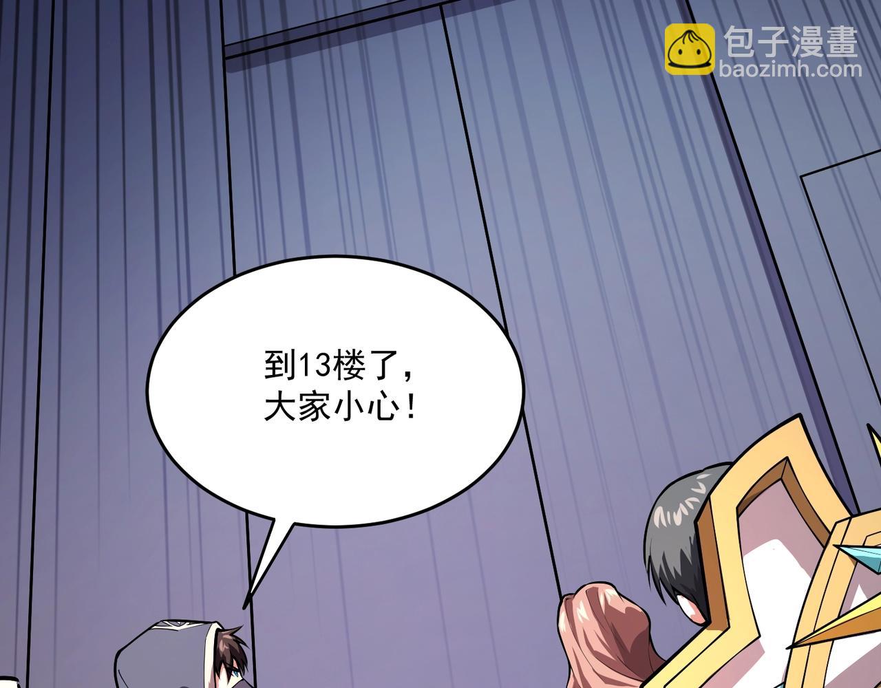 第165话 决不允许你们打扰教父大人！(1/3)-第166话