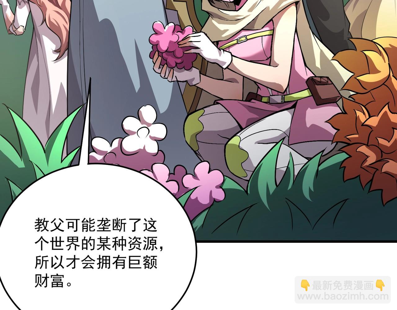 第165话 决不允许你们打扰教父大人！(1/3)-第166话