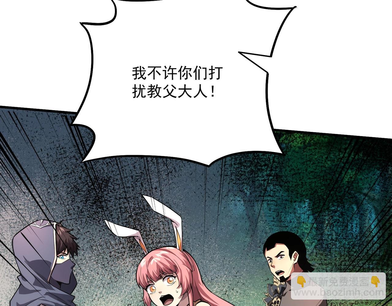 第165话 决不允许你们打扰教父大人！(1/3)-第166话