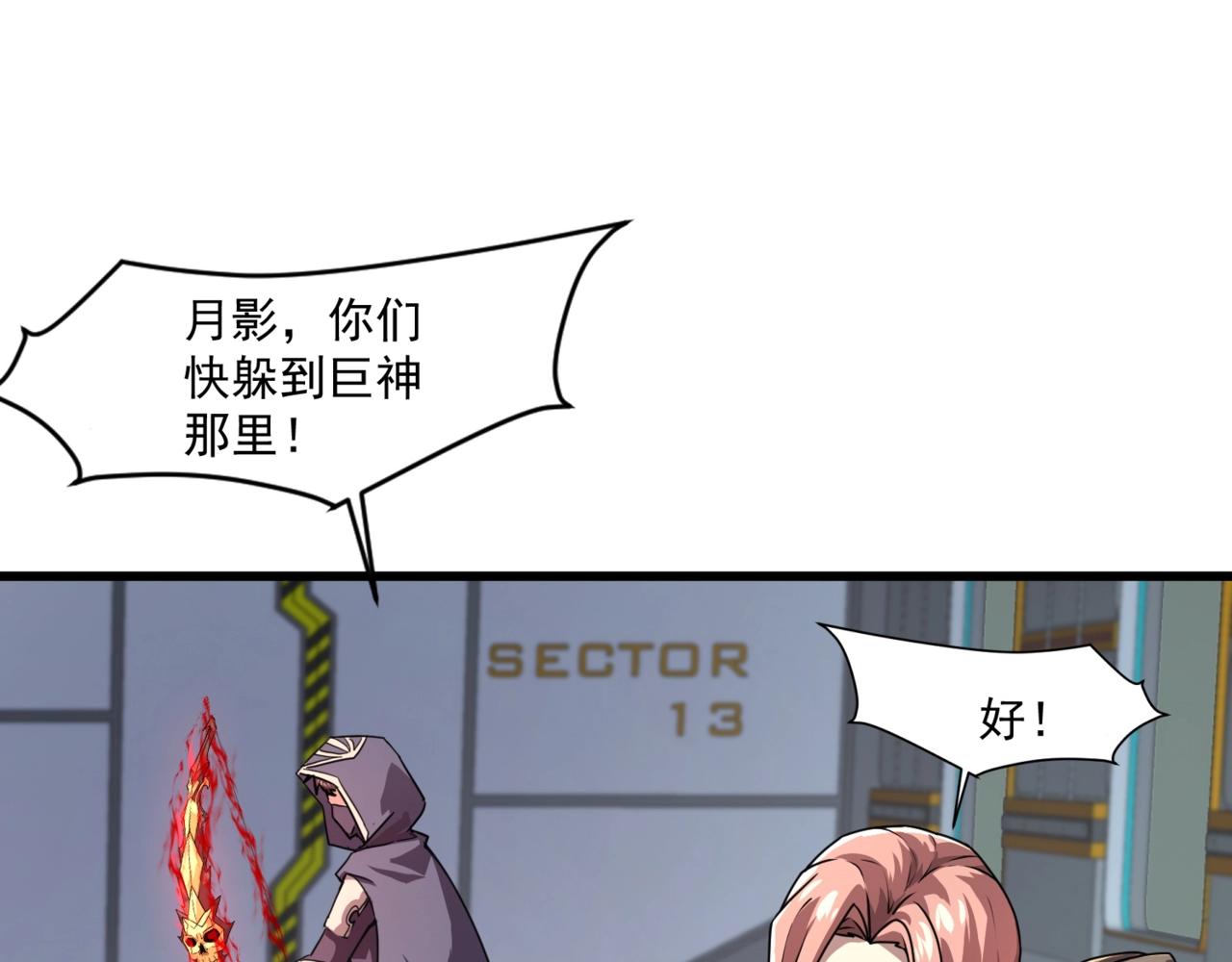 第167话 放手一搏！小丑看你的了！(1/3)-第168话