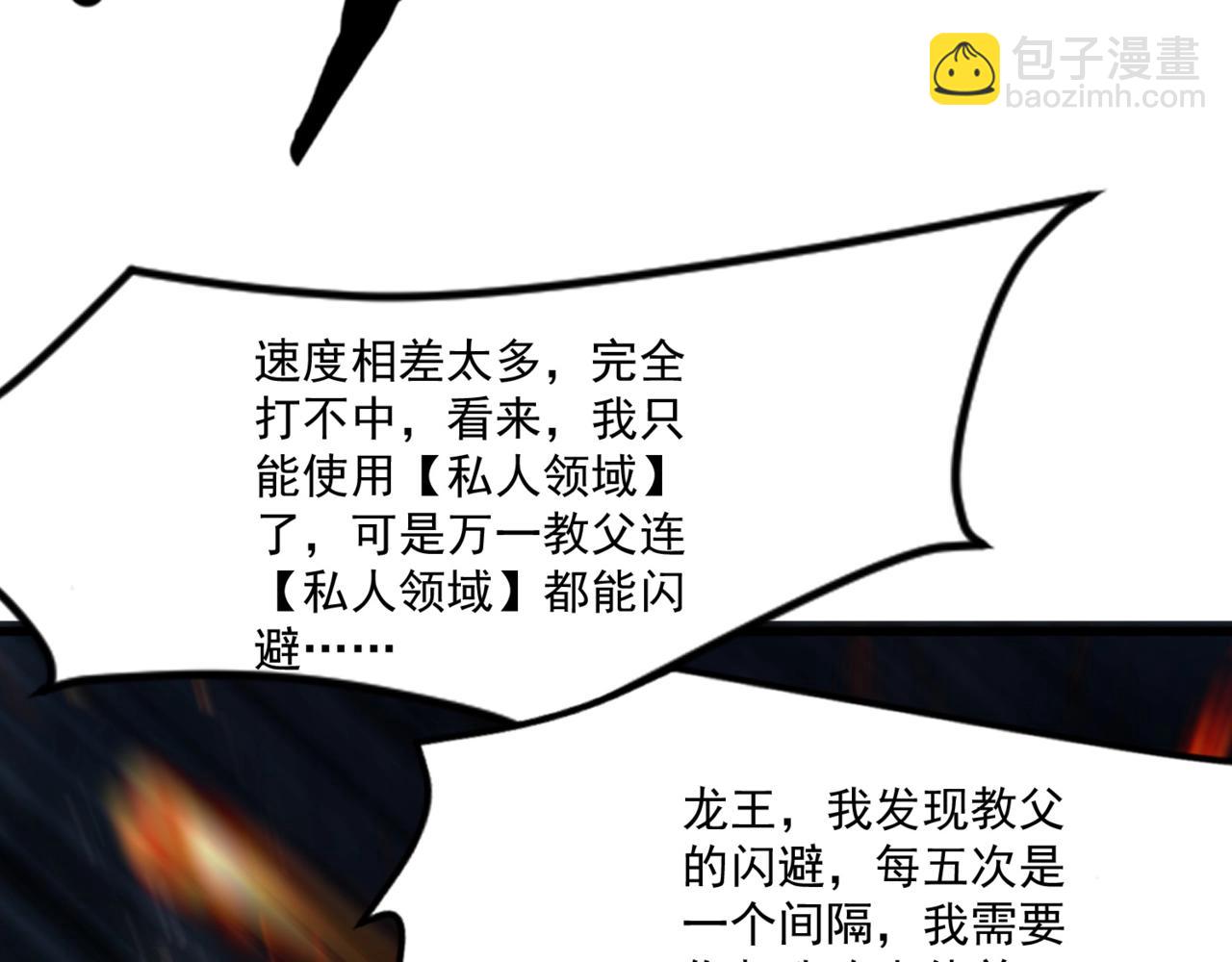 第167话 放手一搏！小丑看你的了！(1/3)-第168话