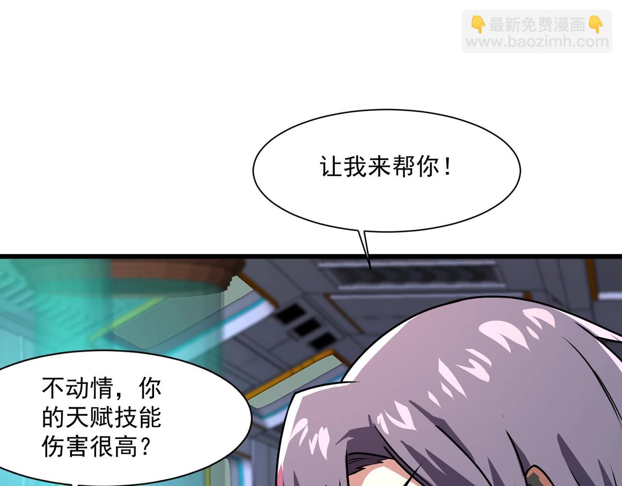 第167话 放手一搏！小丑看你的了！(1/3)-第168话