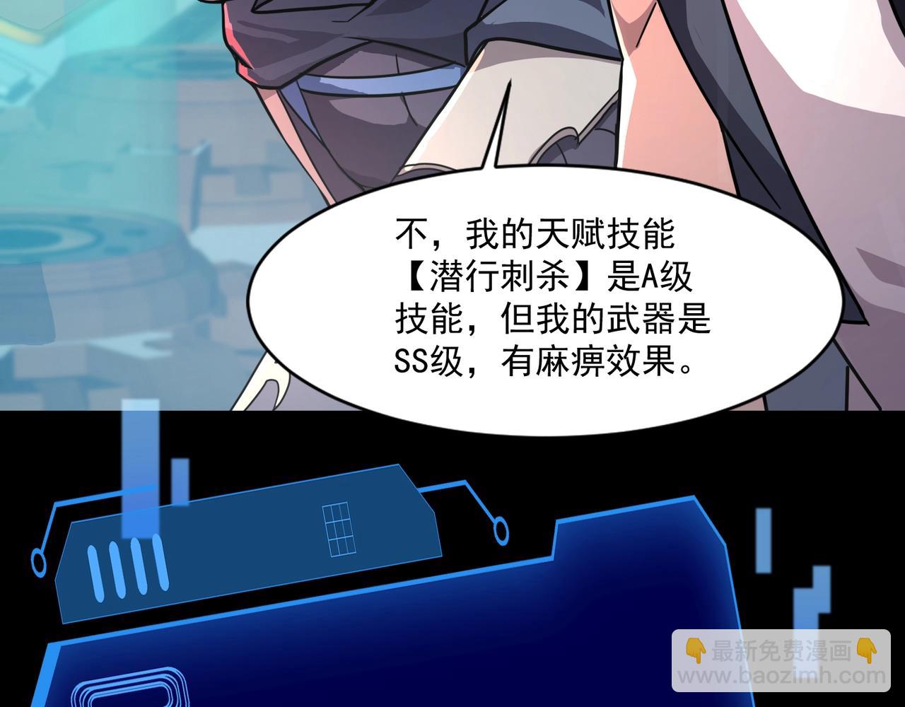 第167话 放手一搏！小丑看你的了！(1/3)-第168话