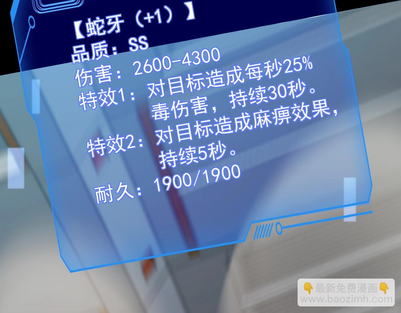 第167话 放手一搏！小丑看你的了！(1/3)-第168话