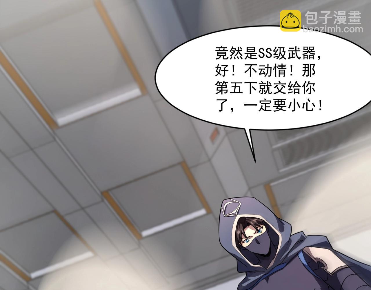 第167话 放手一搏！小丑看你的了！(1/3)-第168话