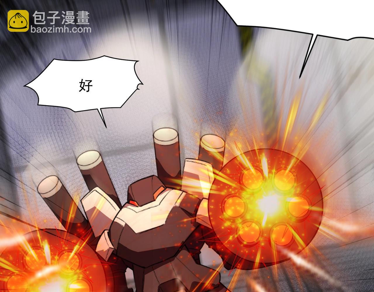 第167话 放手一搏！小丑看你的了！(1/3)-第168话
