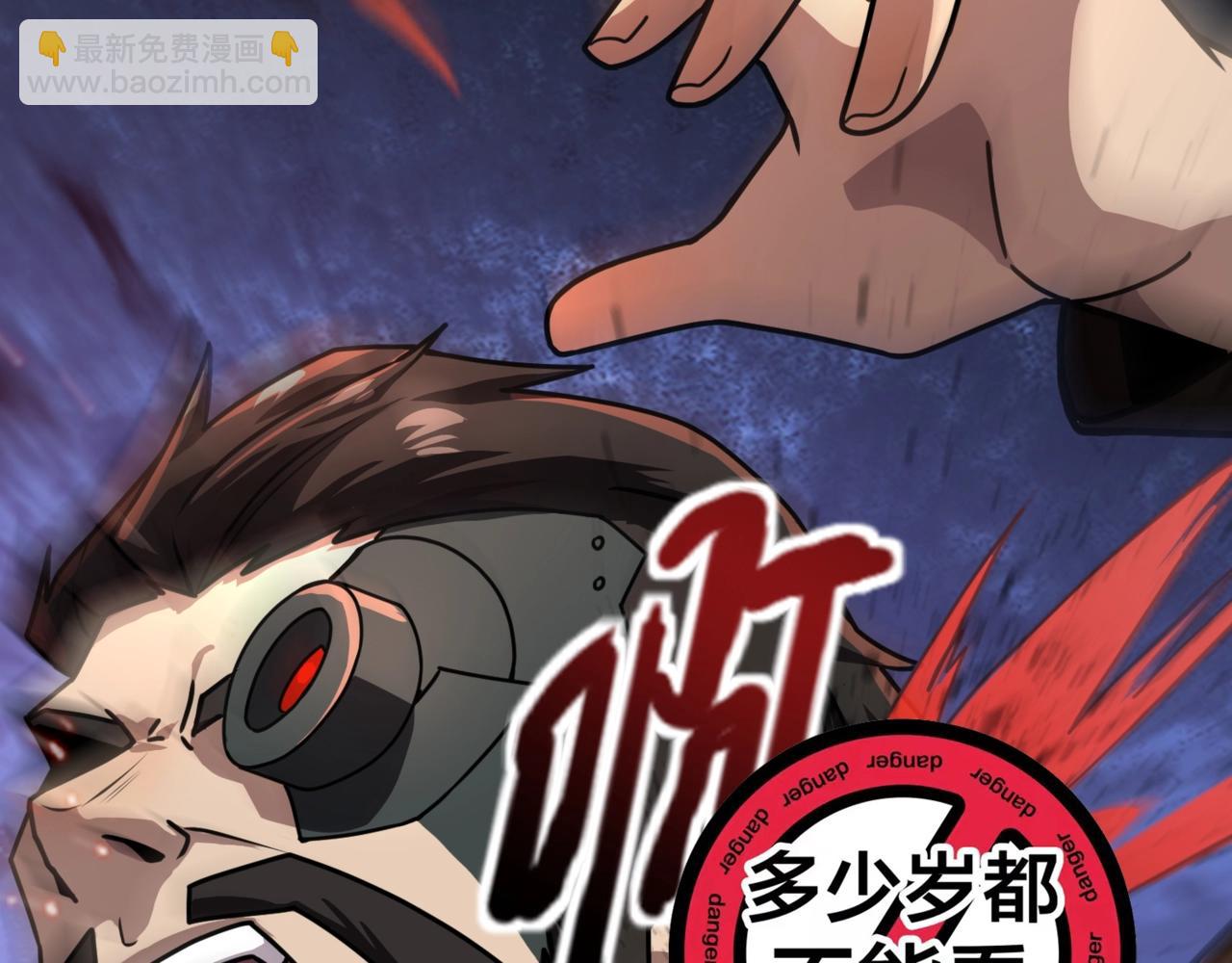 第167话 放手一搏！小丑看你的了！(1/3)-第168话