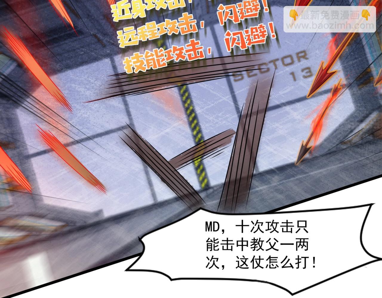 第167话 放手一搏！小丑看你的了！(1/3)-第168话