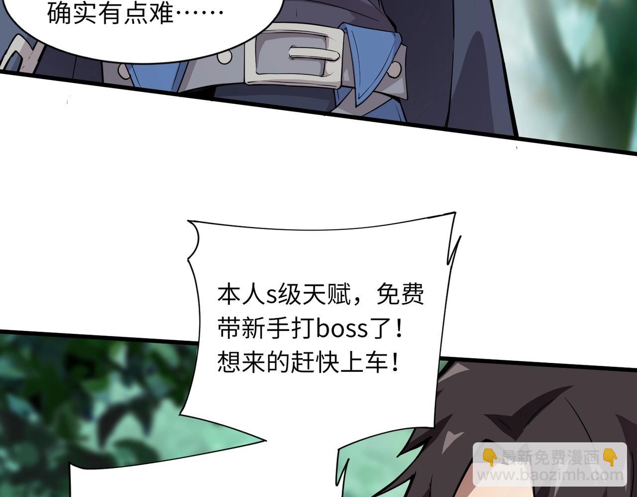 第18话 被BOSS暗算了？(1/3)-第18话