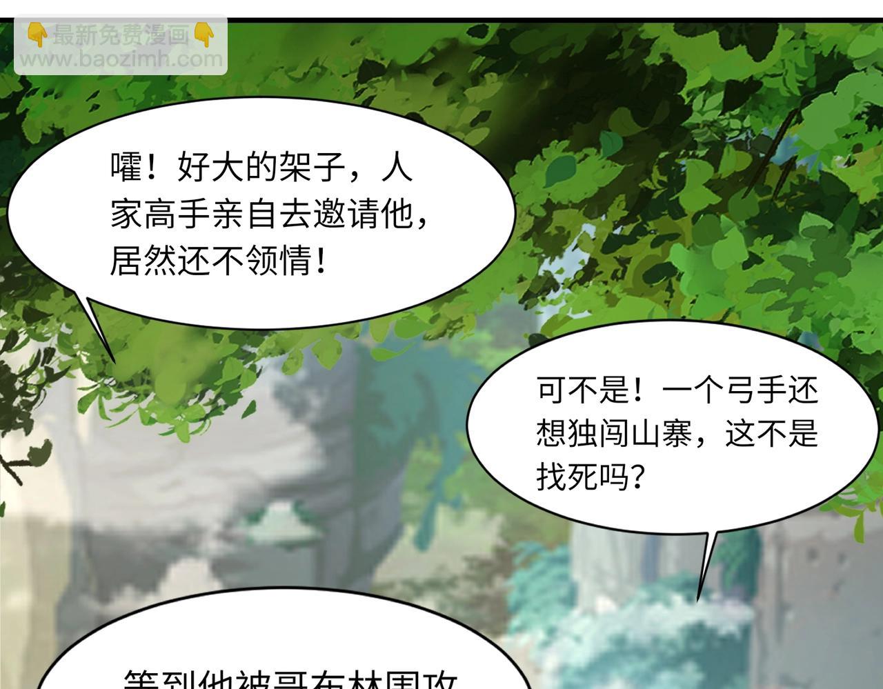 第18话 被BOSS暗算了？(1/3)-第18话