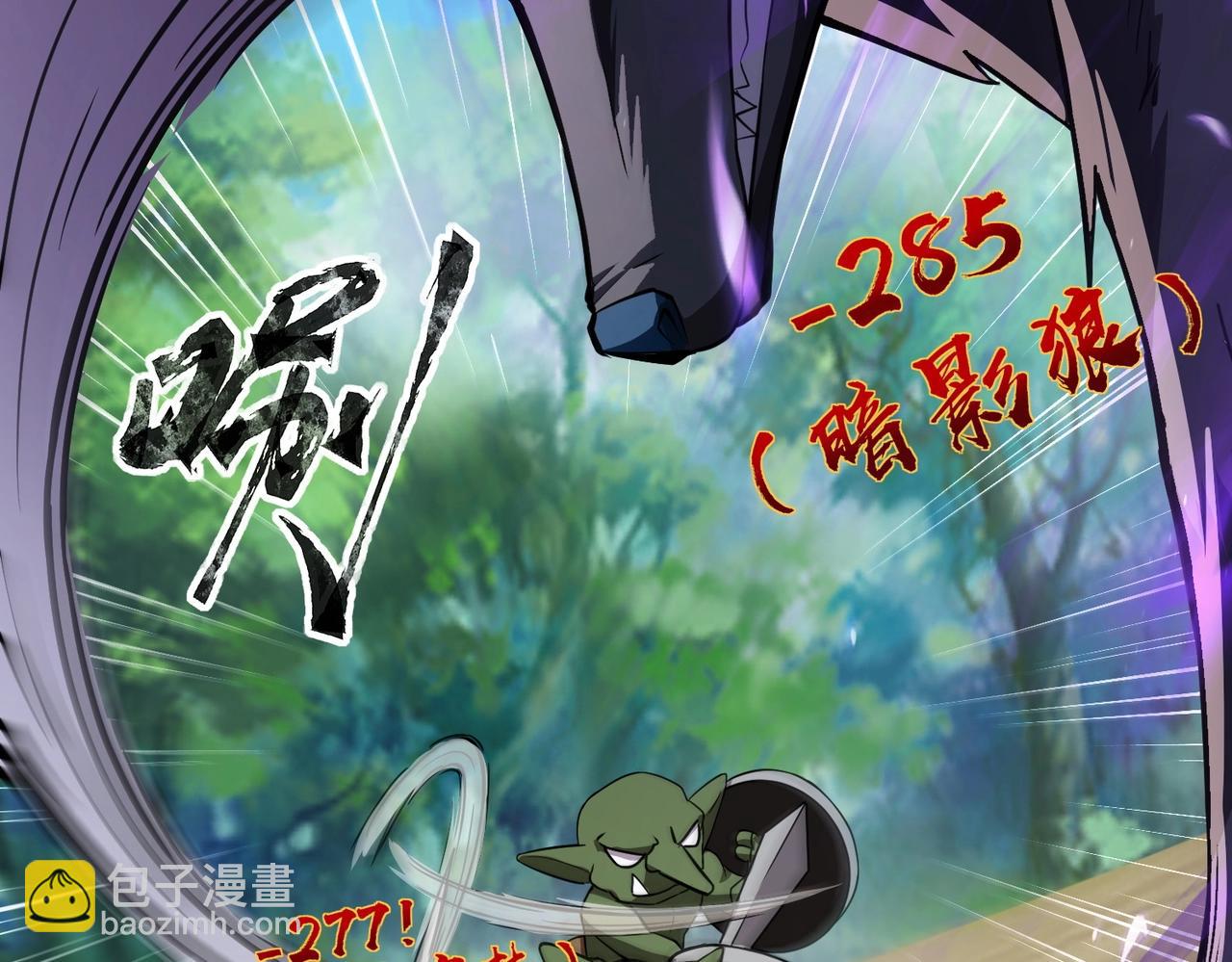第18话 被BOSS暗算了？(1/3)-第18话